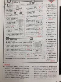 中学理科電流の問題です 3の 2 の解き方を教えてください 理科苦手な Yahoo 知恵袋