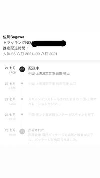 Sheinについてです 今まで発送業者が記載されていませんでした ですが Yahoo 知恵袋