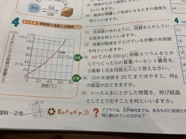 中学の夏休みの宿題が分かりません 4 3 の答えが52 ですが考え方を Yahoo 知恵袋