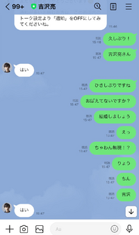 吉沢亮さんにlineを送ってもほぼすべて既読無視されます 返ってく Yahoo 知恵袋