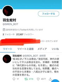 このtwitterはなんですか 調べたらゲームの中の村の名前 Yahoo 知恵袋