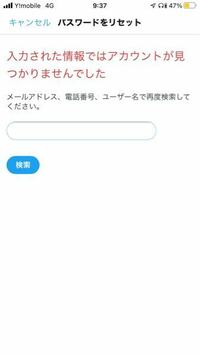 Twitterでログインするためのパスワードを忘れたのでパスワード Yahoo 知恵袋