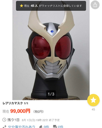 仮面ライダーの1 1マスク Frp 製作について初めまして 最終的 Yahoo 知恵袋