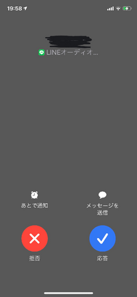 友達とlineで通話をしながらゲームをするとゲーム音がめちゃく Yahoo 知恵袋