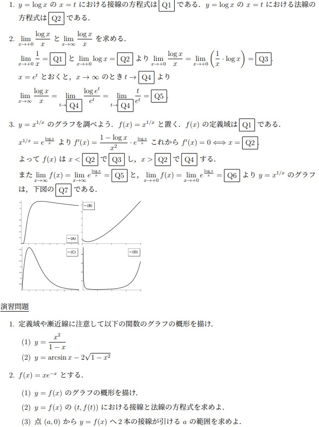 数学の平方根ありますよね1 10の の語呂合わせ考えてくれませんか Yahoo 知恵袋