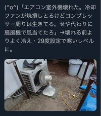 エアコンの室外機に扇風機を当てて涼しくするのですが やめた方がいいですか Yahoo 知恵袋