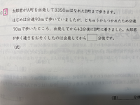 小学生にわかり易く解き方を教えて頂けないでしょうか 宜しくお願いし Yahoo 知恵袋