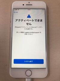 Iphoneを初期化されたのを使おうとしたら アクティベートで Yahoo 知恵袋