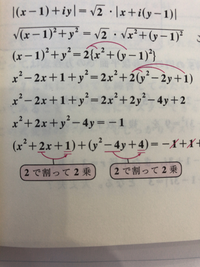 数学3です1行目から2行目と2行目から3行目ってどういう変形ですか ルートの Yahoo 知恵袋