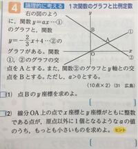 至急お願いします 中２の一次関数の問題なのですが解き方が分かり Yahoo 知恵袋