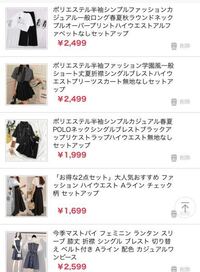 こういう画像に載っているような系統のおすすめの服屋さんはありますか Yahoo 知恵袋