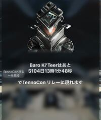 Warframeについてです デナイアルバーサを倒した Yahoo 知恵袋