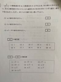 整数部分 小数部分を求める問題です 教えていただけると嬉しいです Yahoo 知恵袋