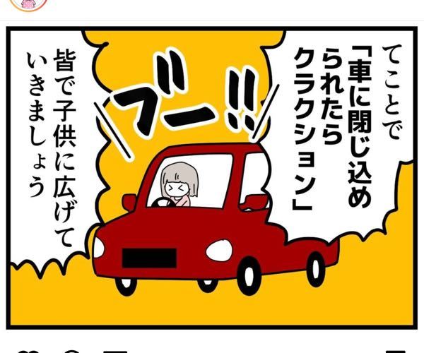 車に閉じ込められて エンジンを切られていてもクラクションってなるんですか Yahoo 知恵袋