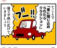 車のクラクションはエンジンを切って 鍵を抜いている状態でも鳴りますでしょ Yahoo 知恵袋