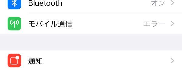 至急です Iphoneを昨日アップデートしたら 今日 モバイル通信 Yahoo 知恵袋