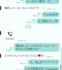 緊急女子とline通話で 相手が寝落ちしてしまったのですがどうするのがベス Yahoo 知恵袋