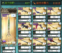 グラブルのハデス編成での相談ですメグもたまたま引けてこんな感じの渾身技巧軸へ Yahoo 知恵袋