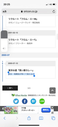 00年7月に放送されていた 東洋水産の 黒い豚カレー のcmについて 動 Yahoo 知恵袋