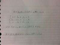 3元連立一次方程式について教えて欲しいです この問題がわからないので Yahoo 知恵袋