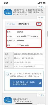 ドコモからメアド変更したのですが メールボックスを見ると全く受信さ Yahoo 知恵袋