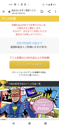 アニメ放題退会するにはどうすればいいですか このような画面が出てきてしまって Yahoo 知恵袋