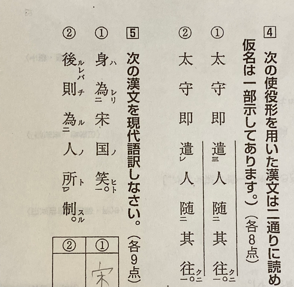 の書き下し文２通りと の現代語訳をお願いします Yahoo 知恵袋