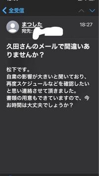 迷惑メールに返信してしまいました。先日、ショートメールに