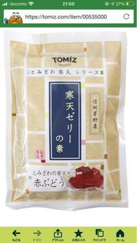 1歳の赤ちゃんに富澤商店のゼリーの素で作ったゼリーを食べさせるのは Yahoo 知恵袋