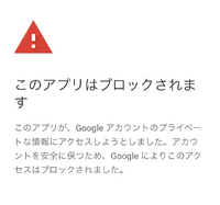 数日前から このアプリでは Googleでログイン 機能が一時的に無効 の表 Yahoo 知恵袋