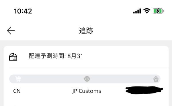 Aliexpress アリエク で表示される配達予測時間は正しいで Yahoo 知恵袋