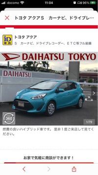 この車に乗ってる38歳女 どーですか 口説きたいです Yahoo 知恵袋