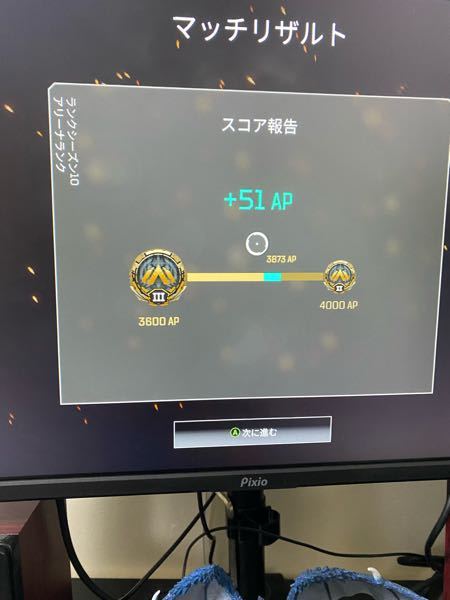 こんにちはapexのアリーナランクなのですが友人がいつも100pt入るのに自 Yahoo 知恵袋