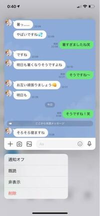 マッチングアプリで知り合った男性とlineを交換しました 交換する理由 Yahoo 知恵袋