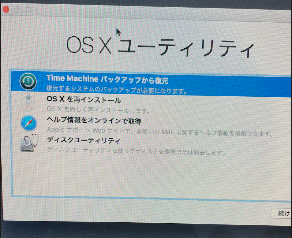 先日2009年のiMacを友人から頂いたのですがデータを初期化する 先日2009年のiMacを友人から頂いたのですがデータを初期化する