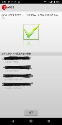 Wi Fiが繋がらなくなりました 閲覧ありがとうございます 少し目を離 Yahoo 知恵袋
