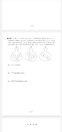 数学の確率の問題です この問題を教えてください 問1a B Cが成り立 Yahoo 知恵袋