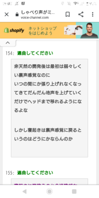 ミックスボイスが使えるようになった男性の方回答お願いします 画像にある Yahoo 知恵袋