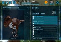 Arkモバイル初心者です シングル テイム上限が来ました月パスで増やせ Yahoo 知恵袋