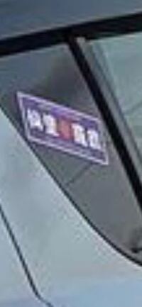 環状族のチーム名を知りたいです Wharp Laterise Yahoo 知恵袋