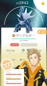 ポケモンgoディアルガ個体値100と色違いキラ96 Fee Yahoo 知恵袋