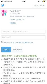 Twitterに関する質問です リムった人が分かるアプリ等を Yahoo 知恵袋