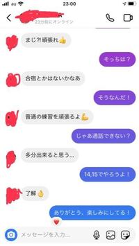 女性の方に質問です できれば女性の方 好きな人に2度目の通話を誘ったので Yahoo 知恵袋