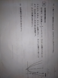中学3年の関数の問題で 画像の 1 2 の問題が分からないので分かる方教え Yahoo 知恵袋
