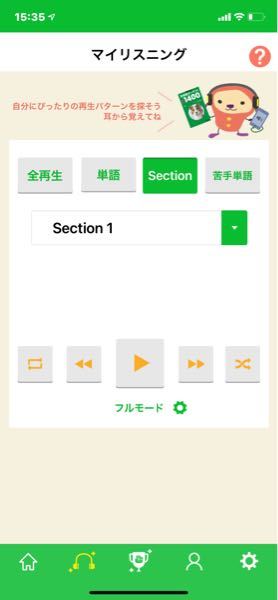 タゲ友の音声機能の順番と英単語帳の単語の並びの順番は一緒じゃないの Yahoo 知恵袋