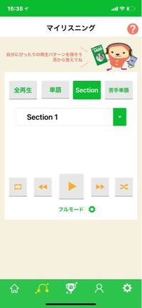 タゲ友の音声機能の順番と英単語帳の単語の並びの順番は一緒じゃないの Yahoo 知恵袋