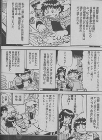 かずみ義幸先生の漫画 うれしょん がどこで連載されていて Yahoo 知恵袋