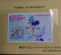 ディズニーの株主優待券の抽選に当選したのですが その日行けなくなってしまい日付 Yahoo 知恵袋