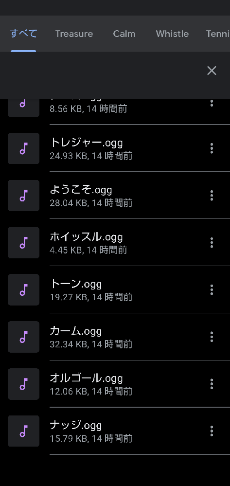 身に覚えのない音声データがスマホにdlされています 添付した Yahoo 知恵袋