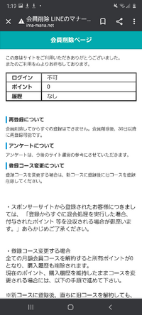 Lineのマナー大全集というサイトで退会したのですが 何故かauか Yahoo 知恵袋